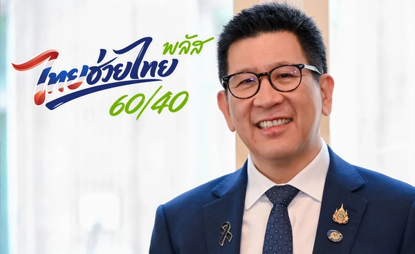 “เอกนิติ” ปลื้มคนไทยลงทะเบียน “ไทยช่วยไทย พลัส ” วันแรก ยอดพุ่งสูง 24 ล้านสิทธิ 