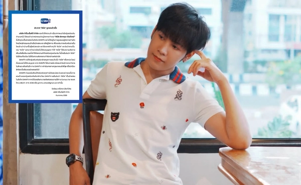 GMMTV ต้นสังกัด "สิงโต ปราชญา" เอาจริง! หลังถูกอ้างชื่อขอเงินจากแฟนคลับ!