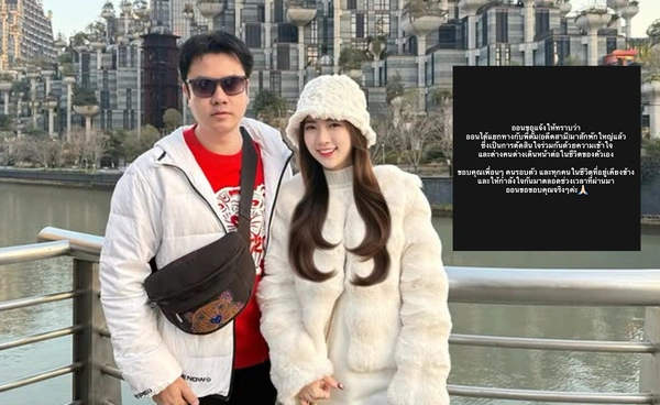 เลิกกันแล้ว “หญิงออน ดวงพร” ประกาศแยกทาง "ตั้ม วิชญะ" 