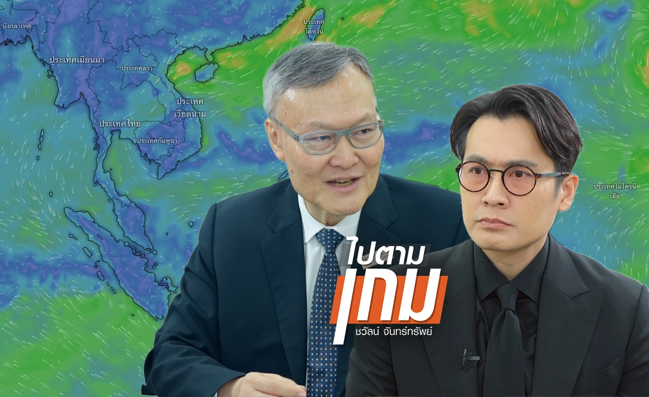  จับตา “หย่อมฝน” ช่วง 8-10 ต.ค. เปิดพื้นที่ฝนตกหนัก-น้ำท่วมซ้ำ