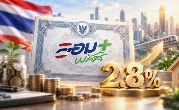 “พันธบัตรออมพลัส” ครั้งที่ 2 เปิดขาย 4 ก.ย.นี้