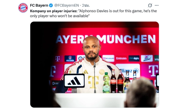 ก็องปานี ปลุกบาเยิร์นฯ ตกรอบ UCL เป็นแค่อดีตไปแล้ว!