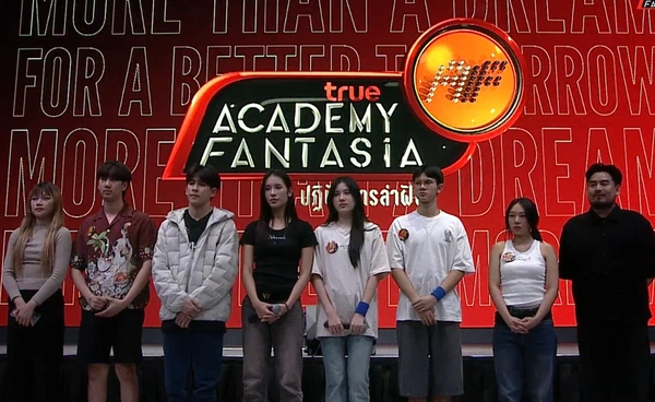 ฟีดแบคนักล่าฝันแต่ละคนในรอบซ้อมใหญ่วีค 7 TRUE AF2026