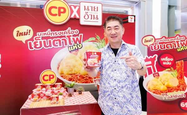“CPF ผนึก นายอ้วนเย็นตาโฟ“ ยกระดับสตรีทฟู้ดไทย