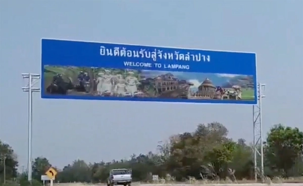 ลำปางร้อนจัดต่อเนื่อง 8 วัน จับตาเมษายนจ่อทุบสถิติ