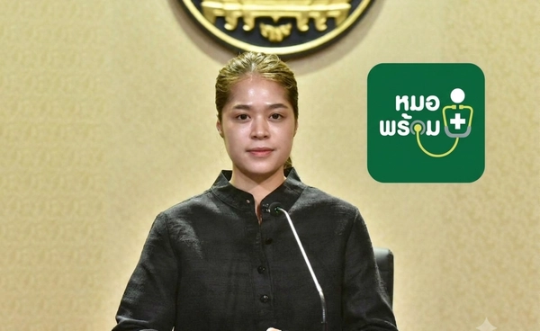 รัฐบาลแจง! สธ. เร่งประสาน รพ. ตรวจสอบ-แก้ไขข้อมูลใน “หมอพร้อม” กรณีไม่ตรงกับการรับบริการจริง