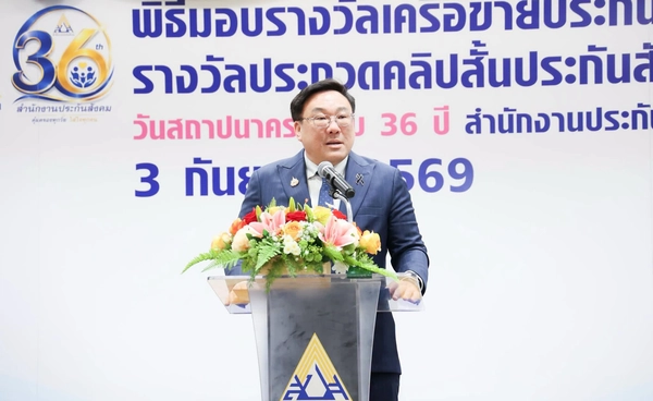 ครบรอบ 36 ปี ประกันสังคม มุ่งพัฒนาระบบทันสมัย โปร่งใส ตอบโจทย์ผู้ประกันตน 