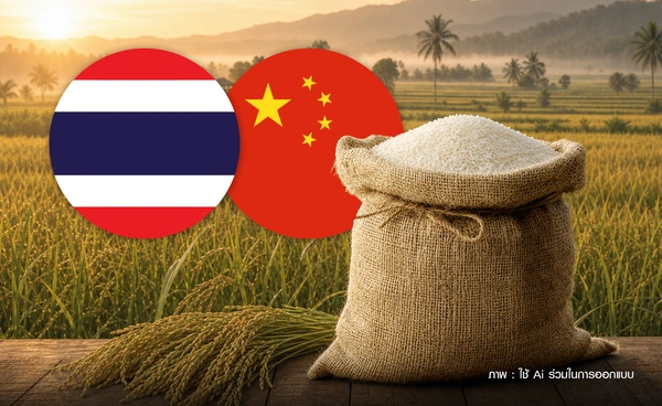 ข้าวไทยติดสปีดบุกจีน เปิดประตู SME  ปักธงตลาดโลก