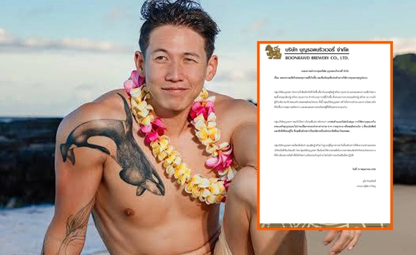 บุญรอดฯ ออกแถลงการณ์ ปม “ทราย สก๊อต” ย้ำไม่หนุนความรุนแรง