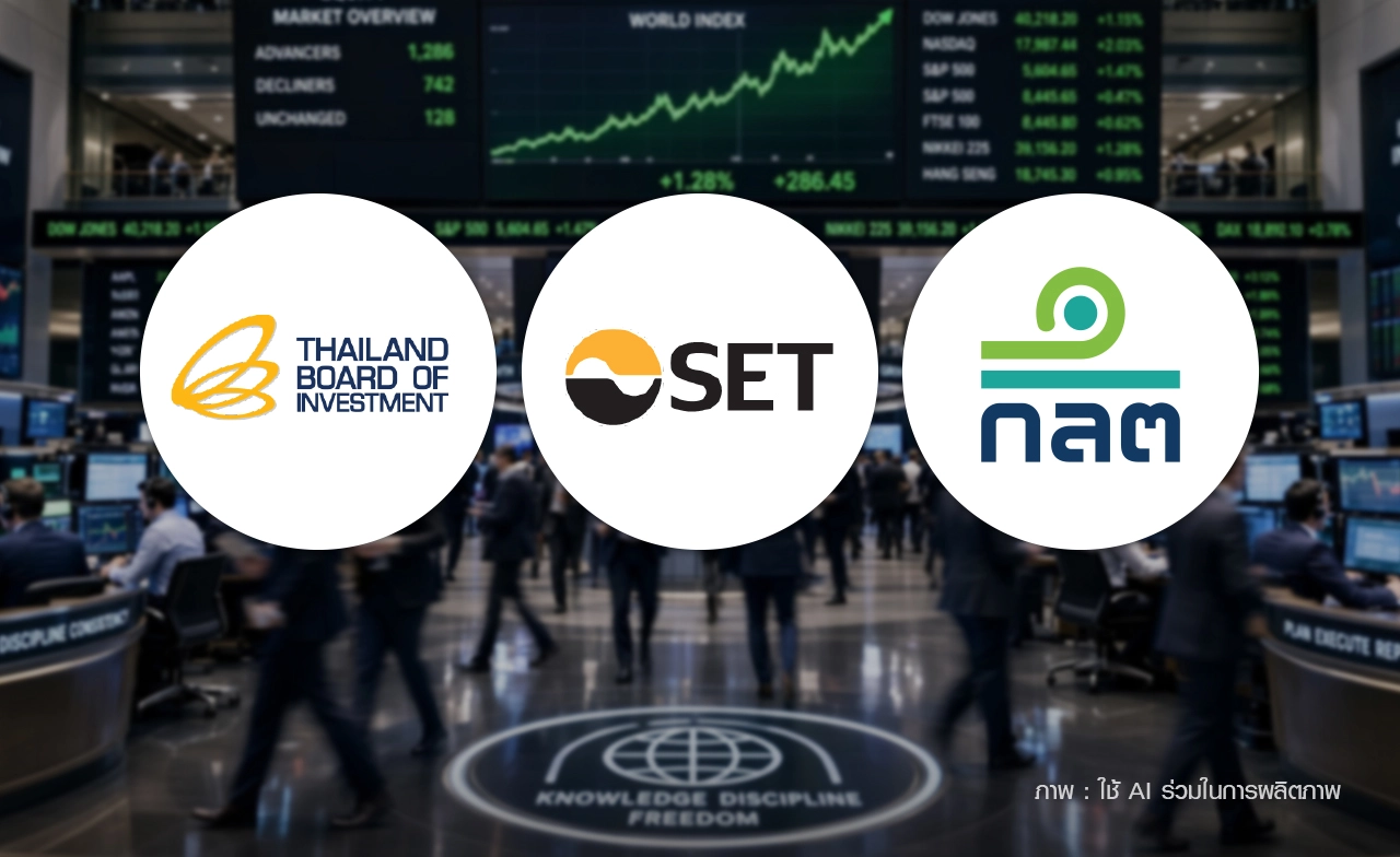 บีโอไอ–ตลท.–ก.ล.ต. ดัน New Economy สู่ตลาดทุน ผ่าน BOI to IPO