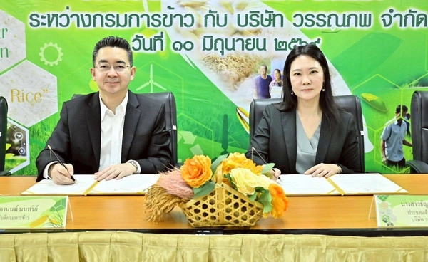 “กรมการข้าว” จับมือเอกชน ลงนาม MOU ยกระดับข้าวไทยสู่สากล