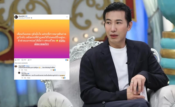 "หนุ่ม กรรชัย" ตอบปมน้องรัก "นาย ณภัทร" ถูกจับตาสัมพันธ์ครั้งใหม่
