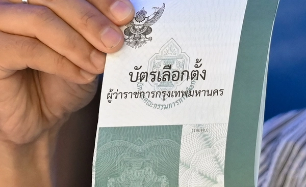 5 ช่องทางแจ้งเหตุ ไม่ไปใช้สิทธิเลือกตั้ง ผู้ว่าฯ กทม. - ส.ก. 