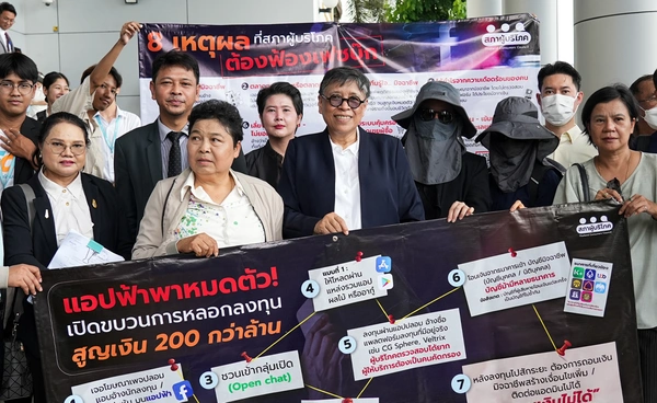 สภาผู้บริโภคนำทีมฟ้องแพ่ง Meta, LINE, Apple ละเมิดสิทธิผู้บริโภค ! หวังยกระดับมาตรการคุ้มครองผู้ใช้