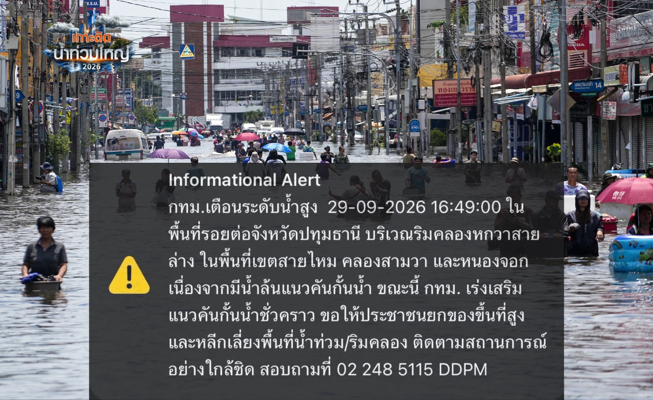 วิกฤตคลองหกวาสายล่าง เผชิญมวลน้ำจากปทุมฯ จับตาสายไหม–คลองสามวา–หนองจอก