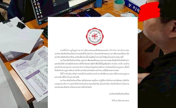 มศว แจงปมทุจริตสอบข้าราชการท้องถิ่น ตั้งกรรมการสอบข้อเท็จจริง