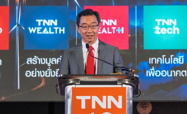 TNN ก้าวสู่ปีที่ 19 เปิดเวที Future Forum 2026 มองอนาคตไทย