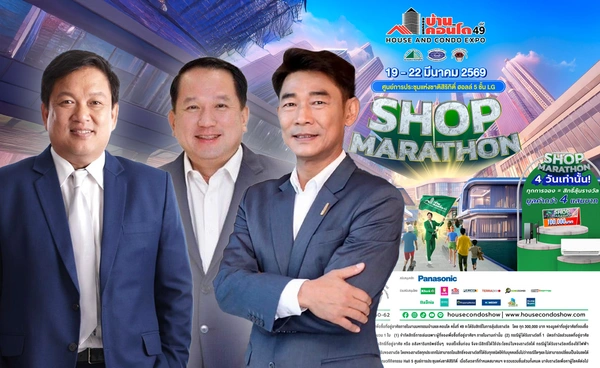 "ตลาดอสังหาฯ" ไทยปี69ผ่านจุดต่ำสุดแล้ว 
