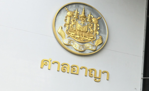 ด่วน! ศาลอาญาให้ประกันตัว "คนขับรถไฟ-คนคุมไม้กั้น" 