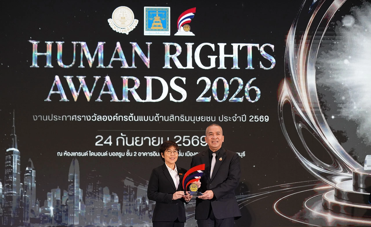 MEA รับรางวัล “องค์กรต้นแบบด้านสิทธิมนุษยชน” ปี 69