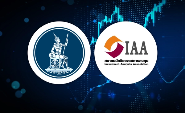 ธปท.-IAA เปิดวงหารือ ครั้งแรกในรอบ 10 ปี จับตา GDP เงินเฟ้อ ดอกเบี้ย