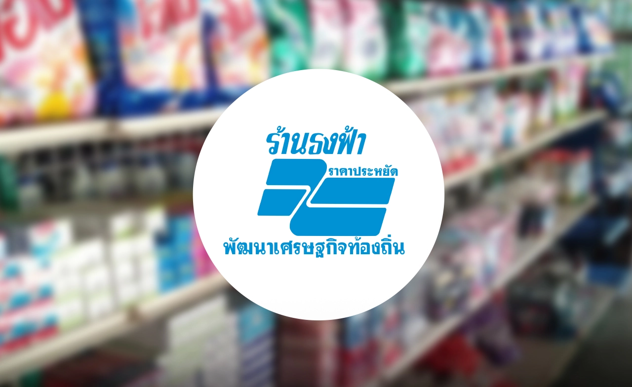 สนค. ชี้น้ำท่วม 69  ยังไม่กระทบราคาสินค้า  เร่งธงฟ้าลดค่าครองชีพ
