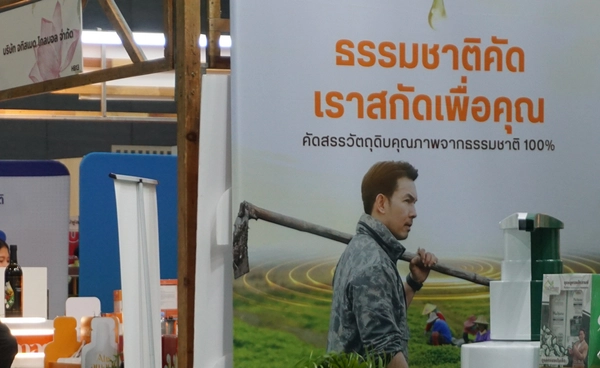 สมุนไพรไทยรุกตลาดความงามโลก ชู 3 พืชเด่นต่อยอดสกินแคร์