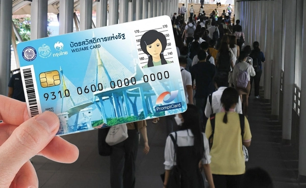 ไม่ผ่านเกณฑ์บัตรสวัสดิการแห่งรัฐ 2569 เร่งทบทวนสิทธิ ลดความเสี่ยงปัญหาภาษี