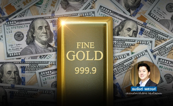 ทองปรับลง $11.2 จากเงินเฟ้อทรงตัว  ทรัมป์ขู่ฟ้องพาวเวล