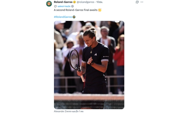 ซเวเรฟ ลุ้นแชมป์แกรนด์สแลมแรกในชีวิต หลังเข้าชิงฯเฟรนช์โอเพ่น 2026