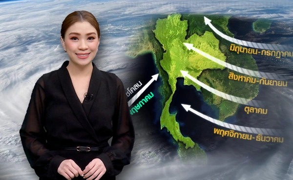 จับตาเส้นทางพายุเข้าไทย อุตุฯ คาดปีนี้เข้าไทย 1-2 ลูก ช่วงส.ค.-ก.ย.
