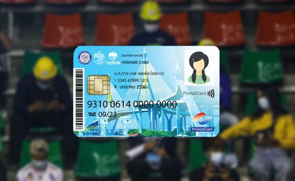 เปิดข้อมูลบัตรสวัสดิการฯ พบ "คนจนวัยทำงาน" กว่า 5 ล้าน เร่งรื้อทักษะไม่แจกอย่างเดียว