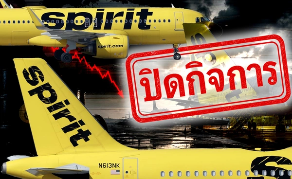 “สปิริต แอร์ไลน์ส” ปิดกิจการเซ่นวิกฤตน้ำมัน