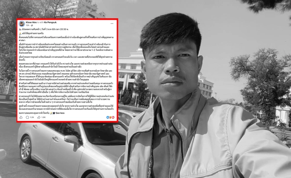 พี่ชาย “ฮลุน โซโล่” อัปเดตล่าสุด สถานทูตจัดเตรียมเอกสาร ส่งร่างกลับไทย