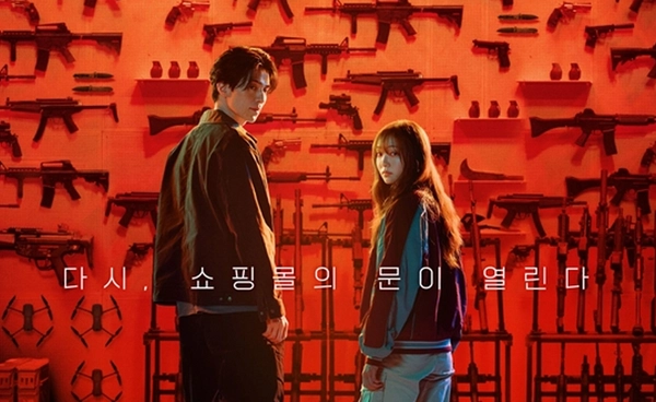 A Shop for Killers ซีซัน 2 มาแน่ 22 ก.ค. นี้ พร้อมฉากหลังประเทศไทย