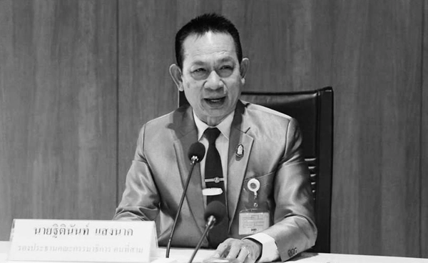 อาลัย ฐิตินันท์ แสงนาค อดีต สส.ขอนแก่น เสียชีวิตริมบึงแก่นนคร