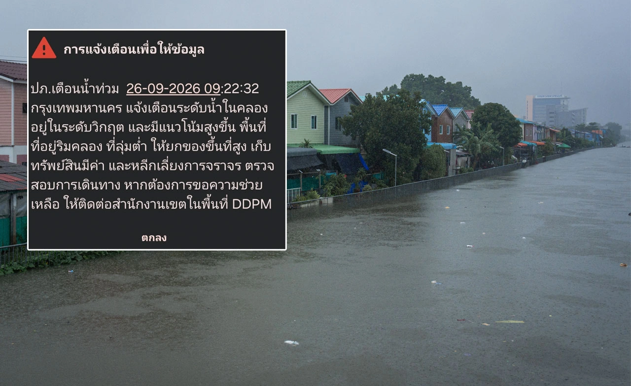 ปภ. เตือนกทม. น้ำคลองอยู่ในระดับวิกฤต พื้นที่ริมคลอง-ที่ลุ่มต่ำให้ยกของขึ้นที่สูง