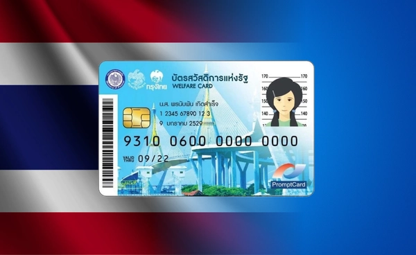 ปิดลงทะเบียน "บัตรสวัสดิการแห่งรัฐ" ประกาศผล 17 กรกฎาคม 2569 เช็กสถานะอย่างไร?