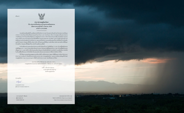 อุตุฯ เตือนฉบับ 9 ฝนตกหนัก-น้ำท่วมฉับพลัน เช็กเลยพื้นที่ไหนเสี่ยง?