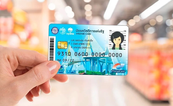 เปิดอุทธรณ์ "บัตรสวัสดิการแห่งรัฐ" ลูกแอบใช้ชื่อพ่อแม่ลดหย่อนภาษี 17 ก.ค. นี้​
