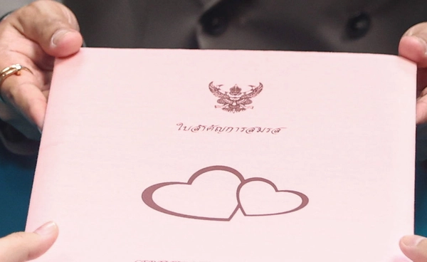 เปิดสถิติจดทะเบียนสมรสวาเลนไทน์ 2569 ยอดรวมพุ่งกว่า 3,000 คู่ “เขตบางรัก” มากสุด 