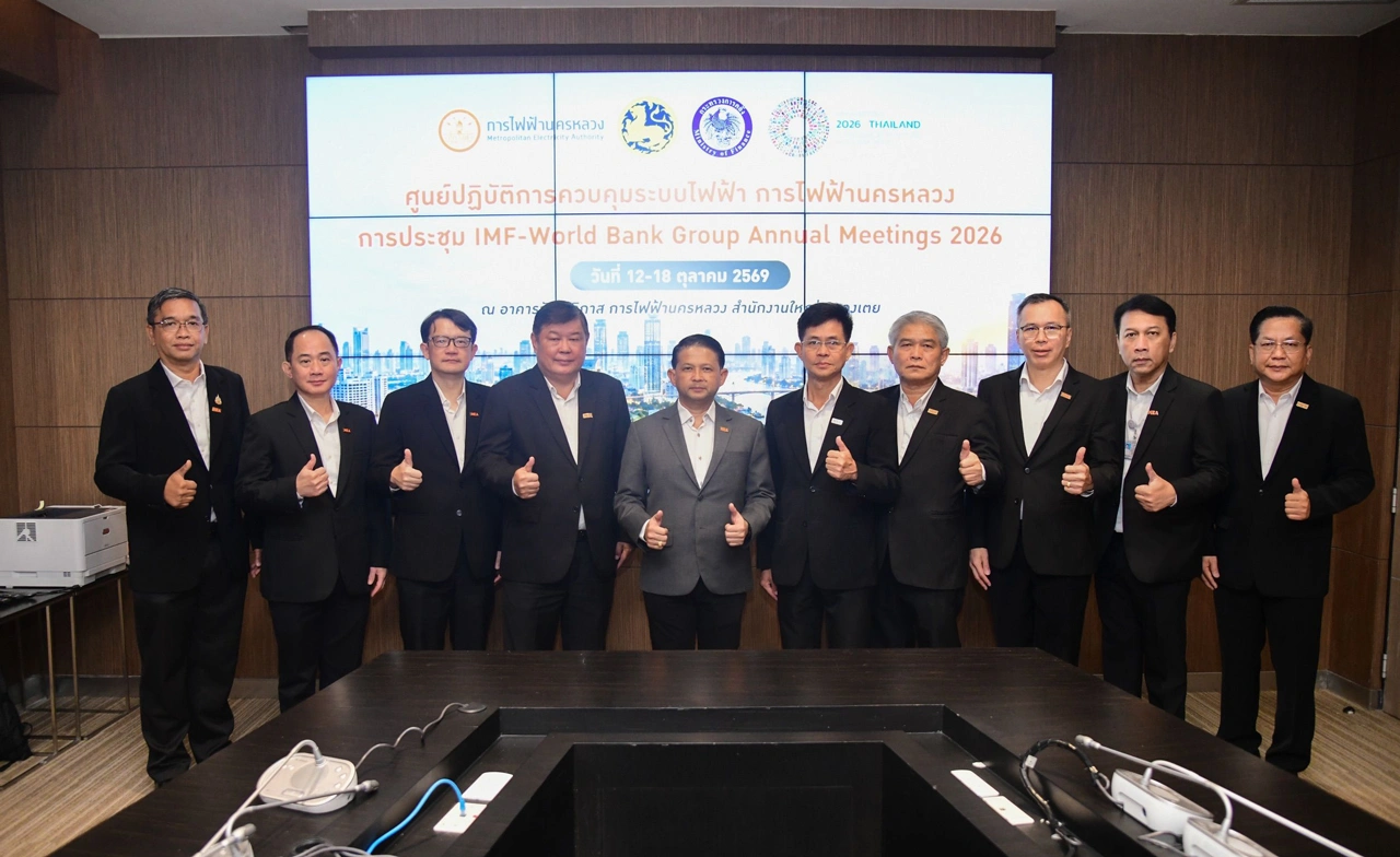 MEA เปิดศูนย์ควบคุมระบบไฟฟ้า รับประชุม IMF–World Bank Group 2026