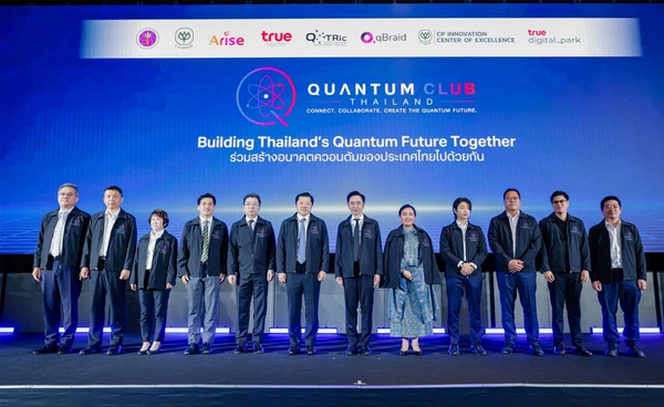 เปิดตัว “Quantum Club Thailand” ภาครัฐ–เอกชน–นักวิจัย วางรากฐานระบบนิเวศควอนตัมไทย