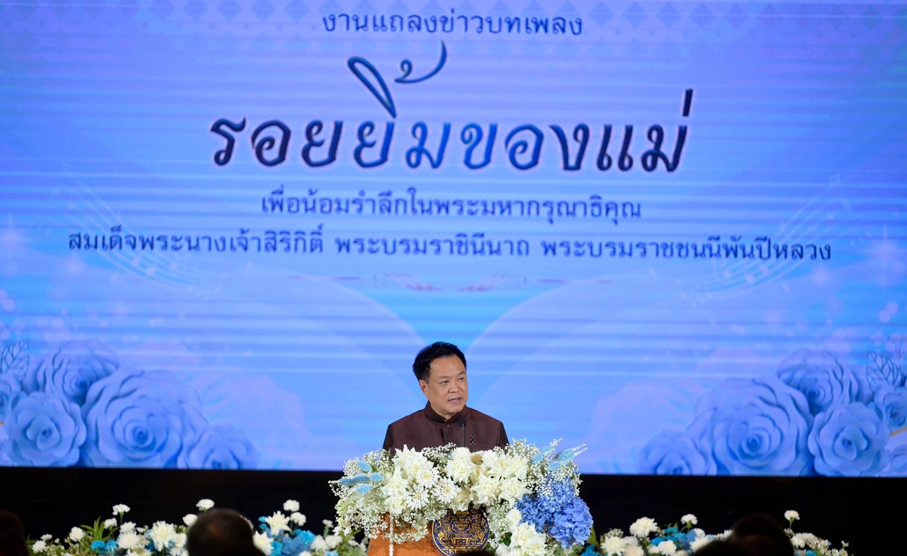 นายกฯ แถลงเปิดตัวเพลง “รอยยิ้มของแม่” ขับร้องโดย เบิร์ด ธงไชย