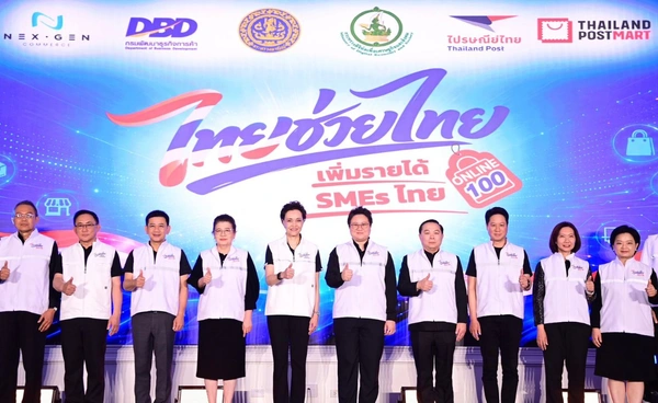 "พาณิชย์" แจกโค้ดส่วนลด 500,000 สิทธิ์  ชอปออนไลน์สินค้าพรีเมียม SME