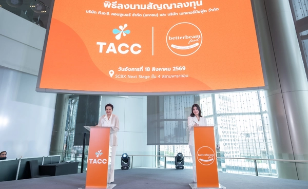 TACC ผนึก “ฉันจะกินชาเย็นทุกวัน” หนุนการเติบโต