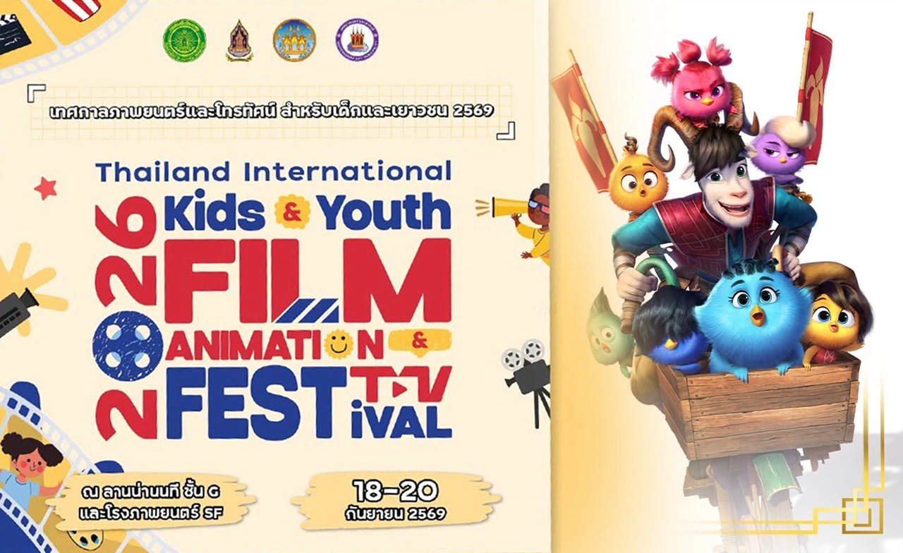 T&B Media Global นำ 3 ภาพยนตร์ดัง ฉายฟรี! งาน Kids & Youth Film Animation Fest 2026