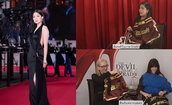 "ก้อย อรัชพร" ตัวแทนคนไทยสัมภาษณ์พร้อมเสิร์ฟกางเกงมวยไทยให้นักแสดง The Devil Wears Prada 2"