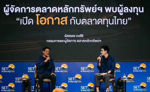 ผู้จัดการตลาดหลักทรัพย์ฯ แจง 7 คำถาม ที่ค้างคาใจผู้ลงทุนในตลาดหุ้นไทย