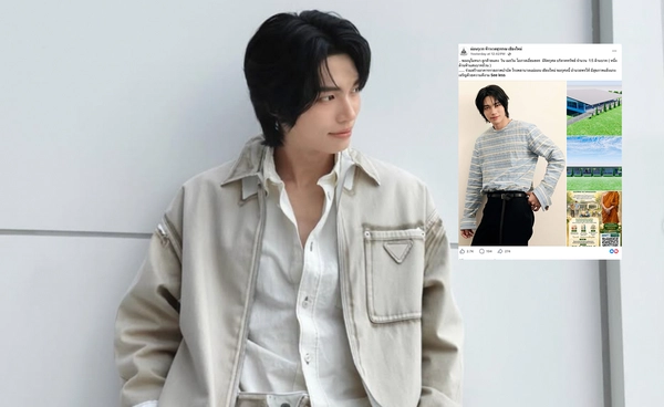 "วิน เมธวิน" หล่อใจบุญ บริจาค 1.5 ล้าน สร้างโรงพยาบาลในจังหวัดเชียงใหม่
